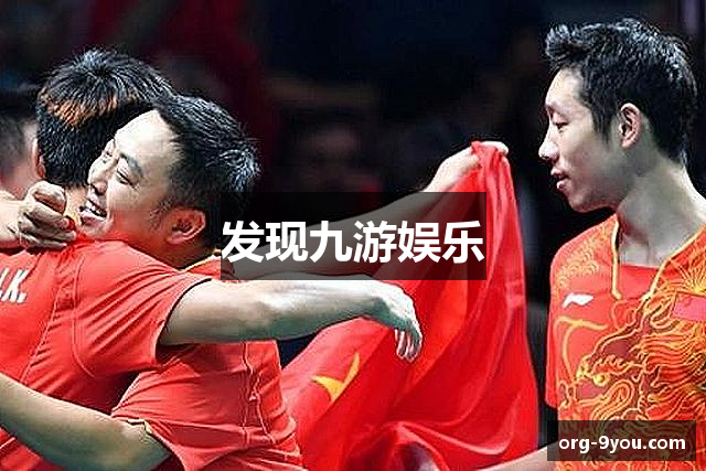 发现九游娱乐